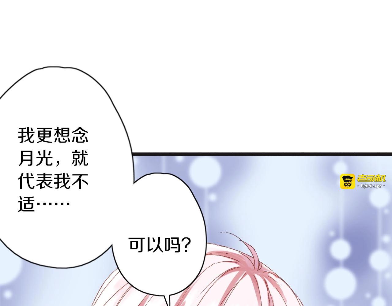 第29话 恩爱昵称 第 67 页