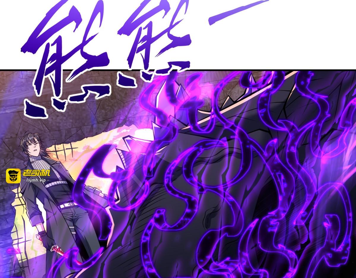 第62话 曙光之神的秘密 第 91 页