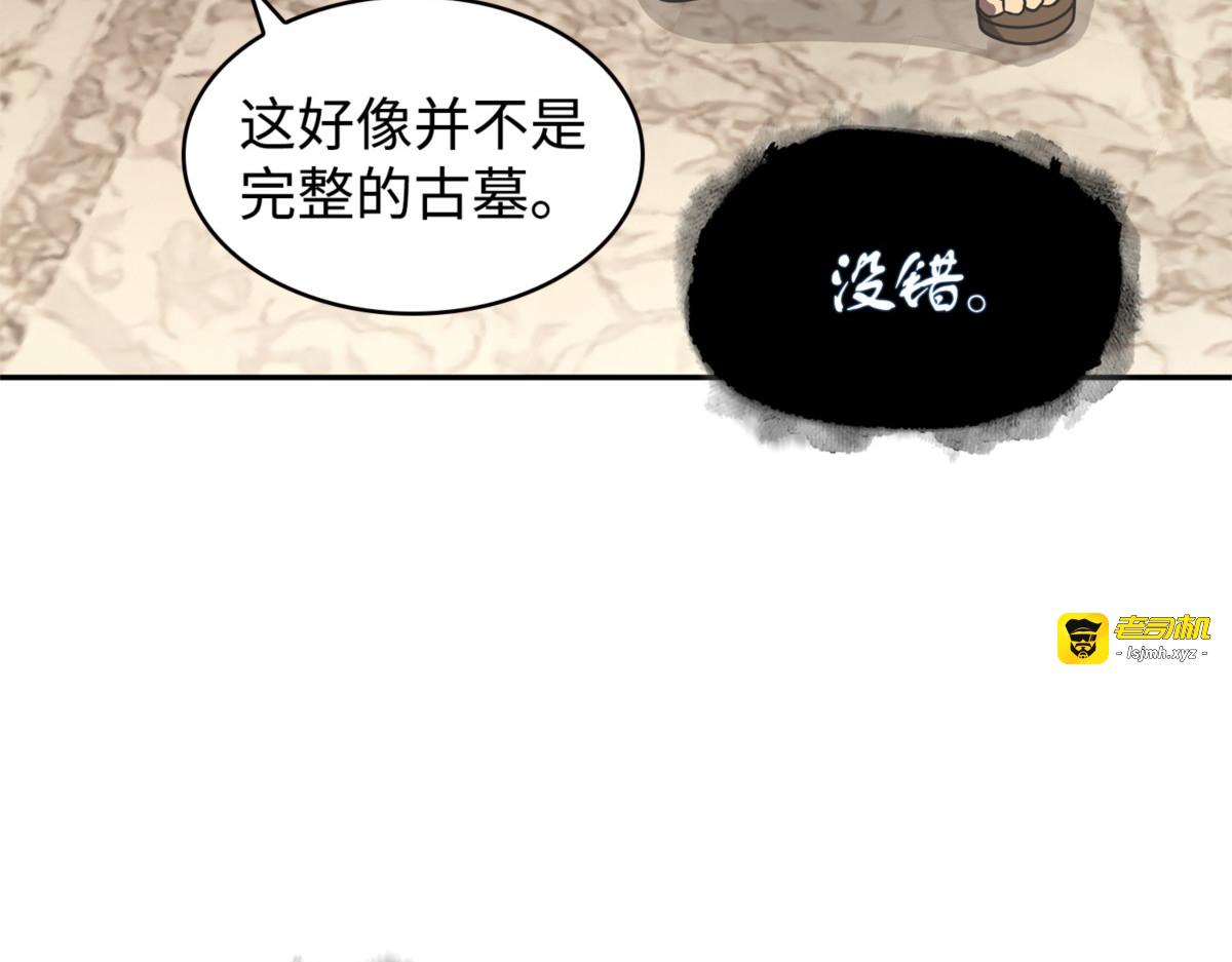 蜘蛛VS荷鲁斯 第 161 页