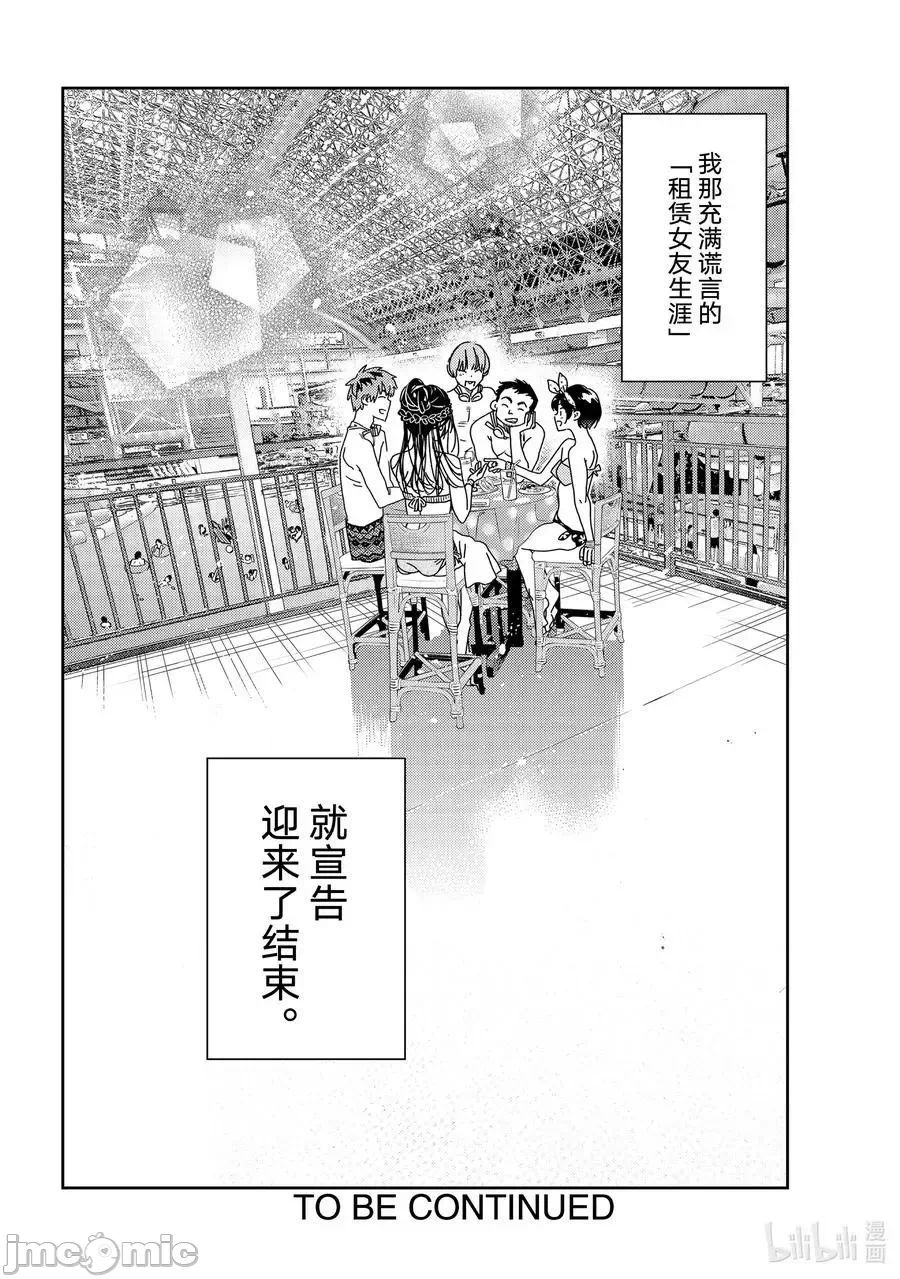 第60话 第 20 页