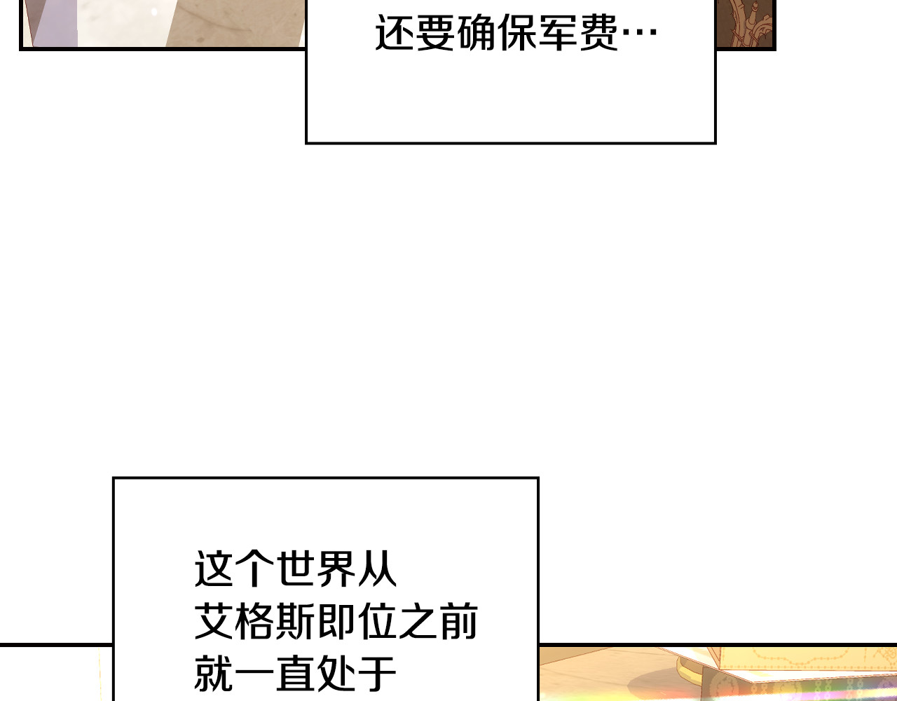 第133话 这个秋天 第 102 页