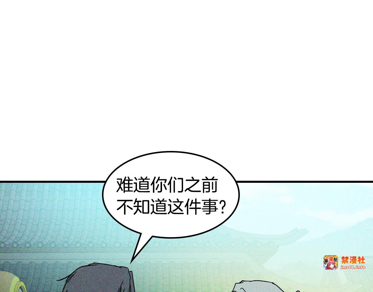 第119话 已故的盟主 第 21 页