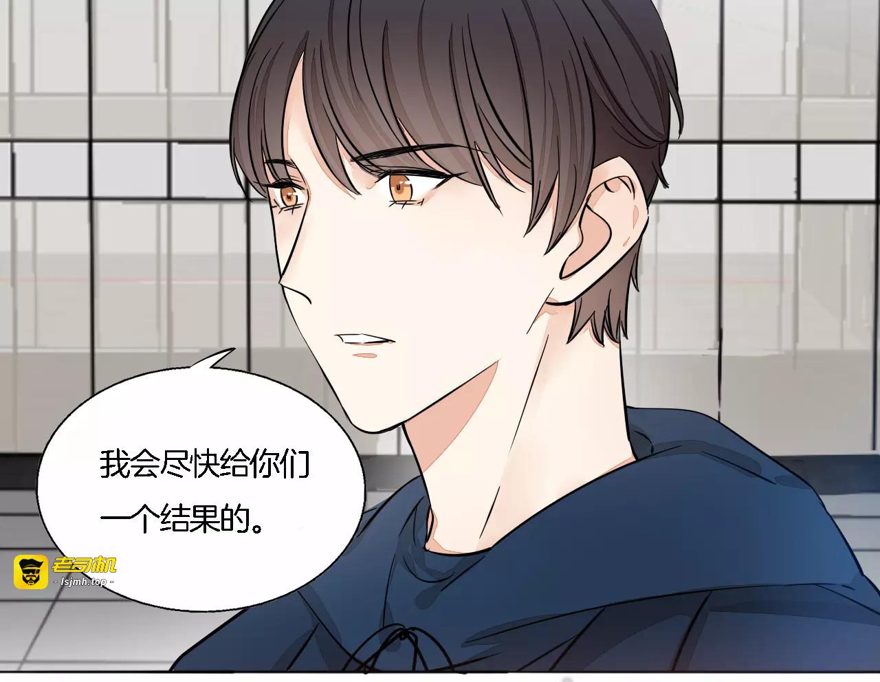 第61话 你为我担心？ 第 15 页