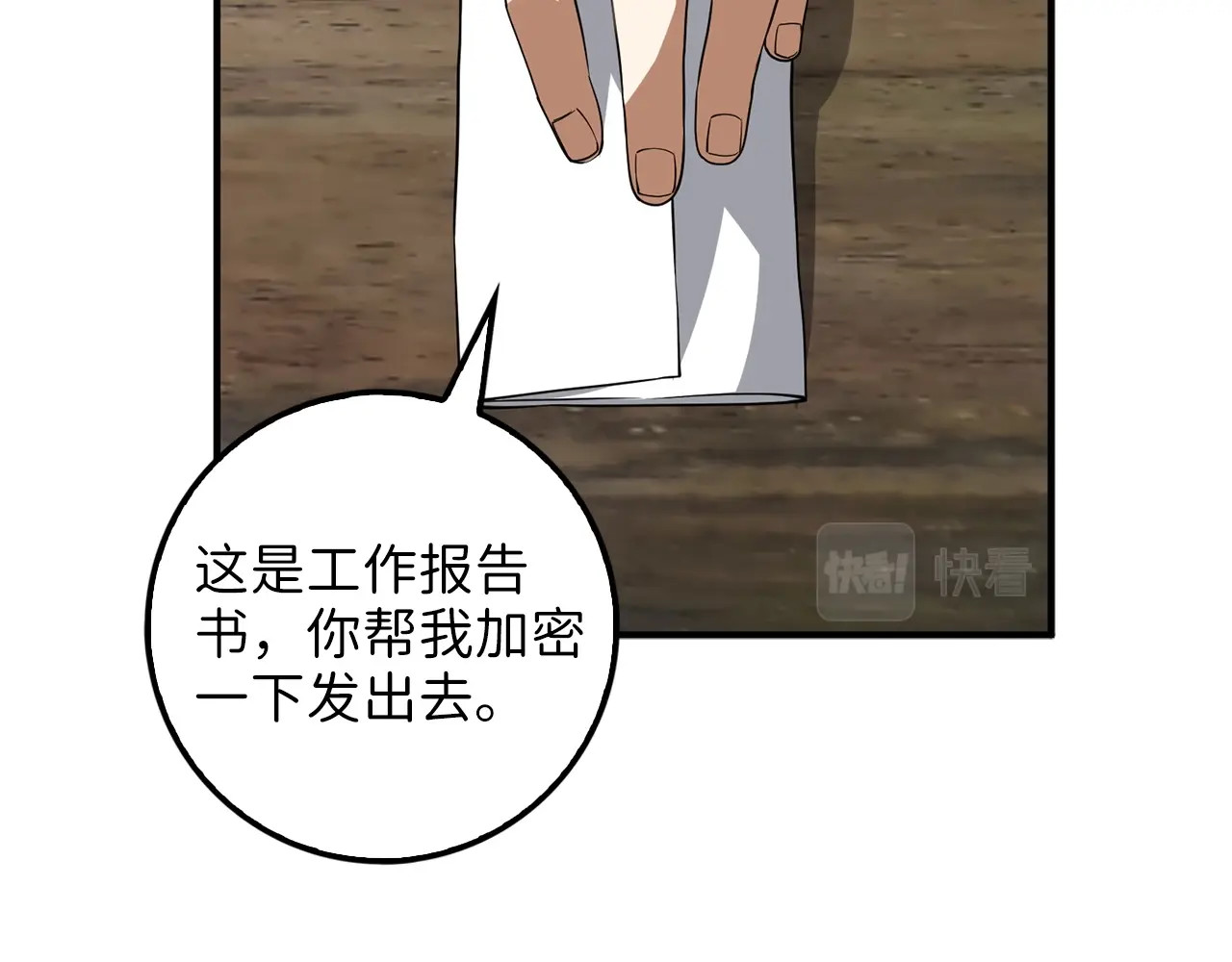 第33话 罪魁祸首 第 34 页
