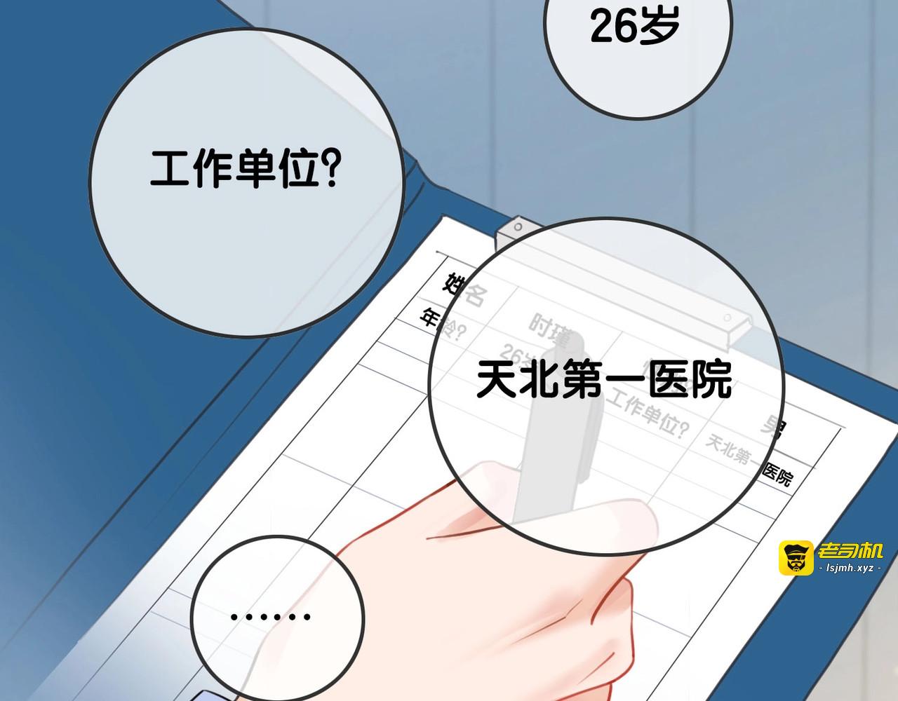第19话 可不可以…不要走 第 17 页
