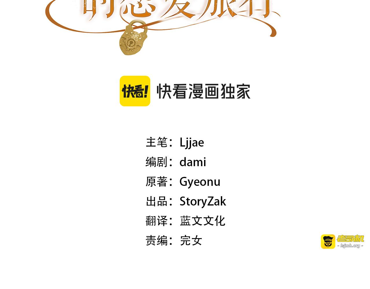 第48话 回来吧 第 3 页