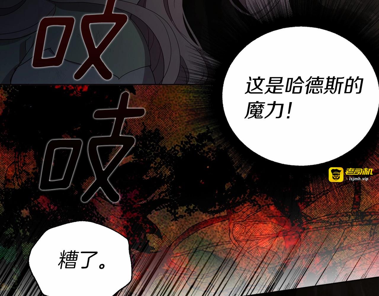 第112话 近在眼前的出口 第 137 页