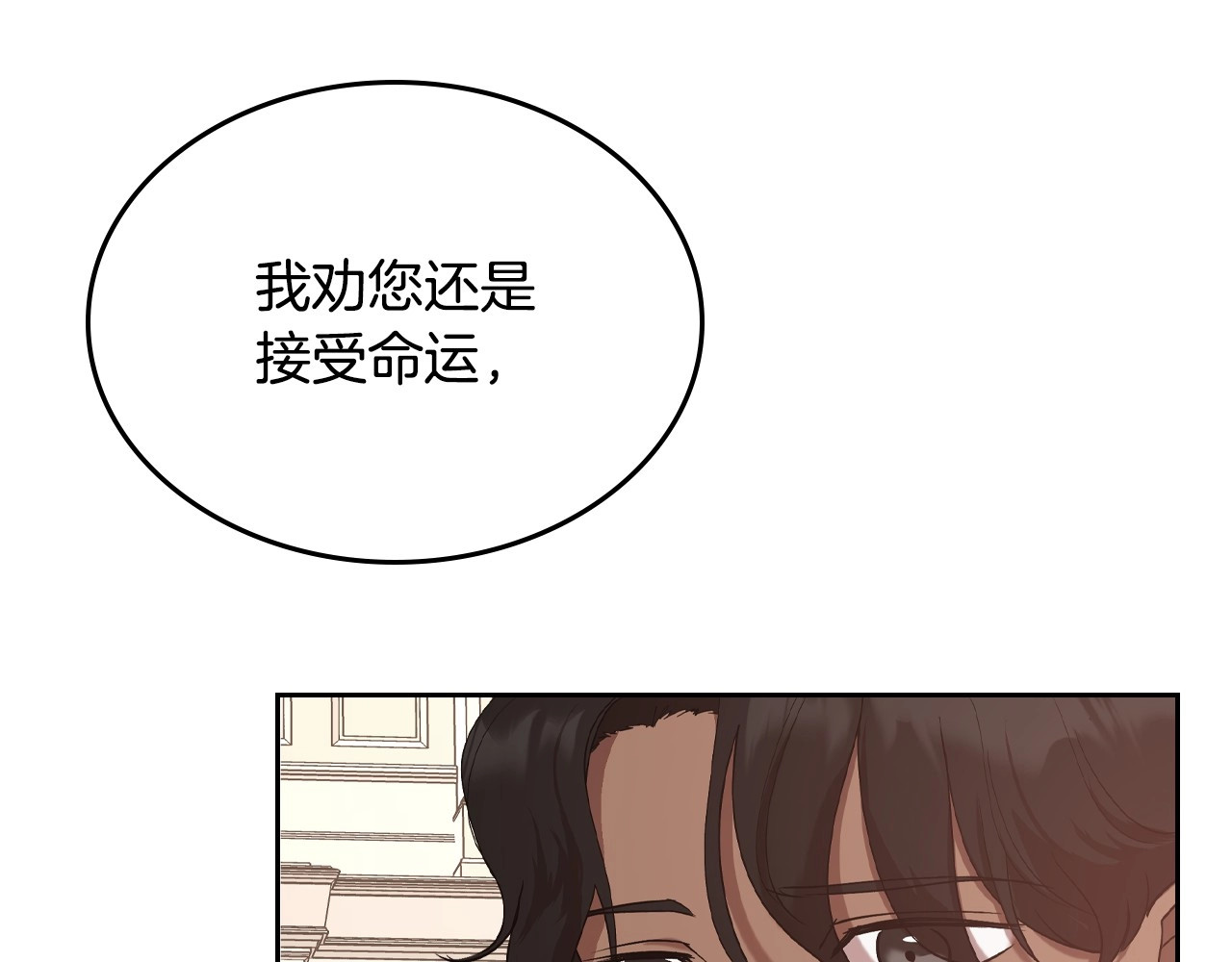 第15话 海琳娜求原谅 第 52 页