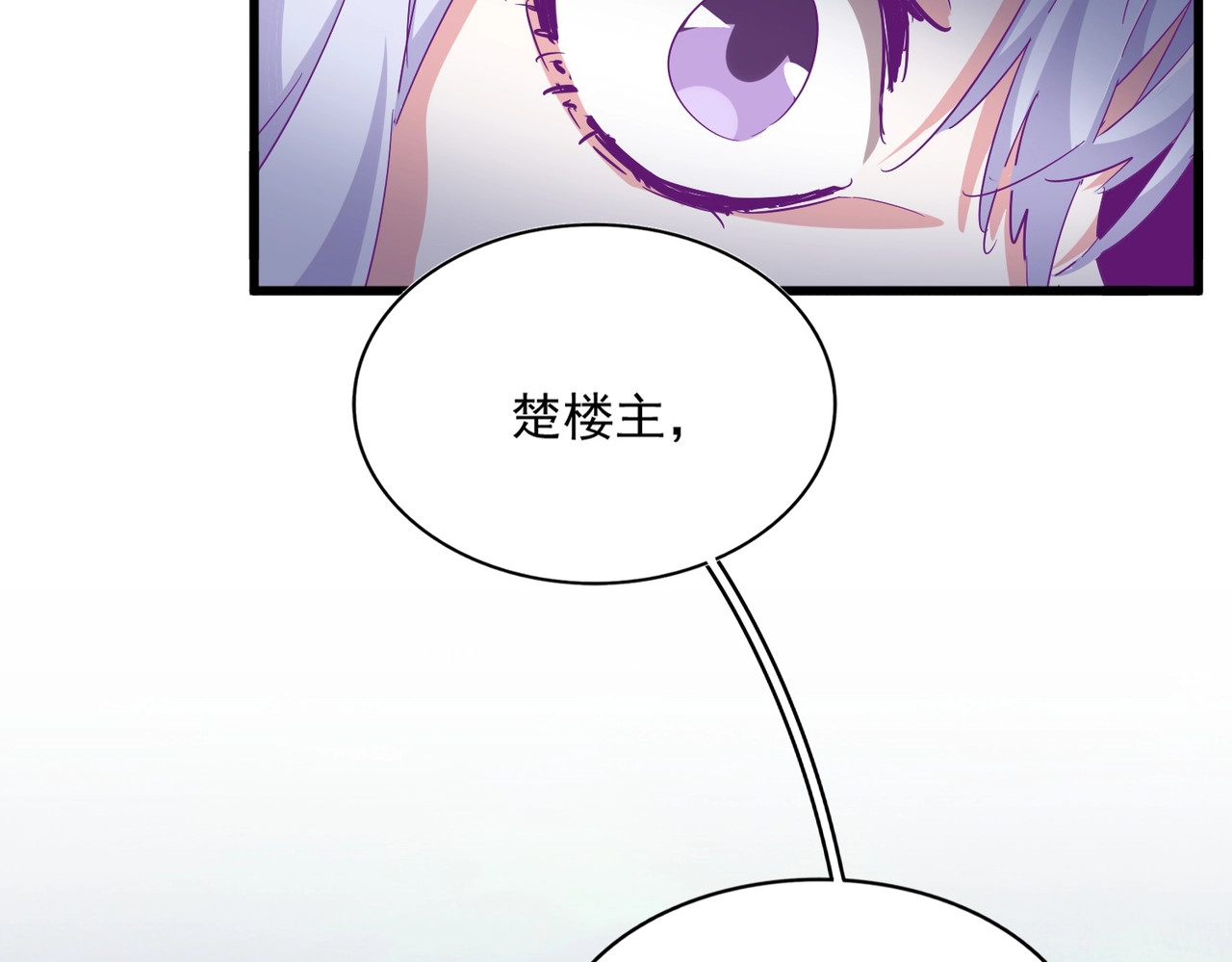 第341话 迟一步 第 44 页