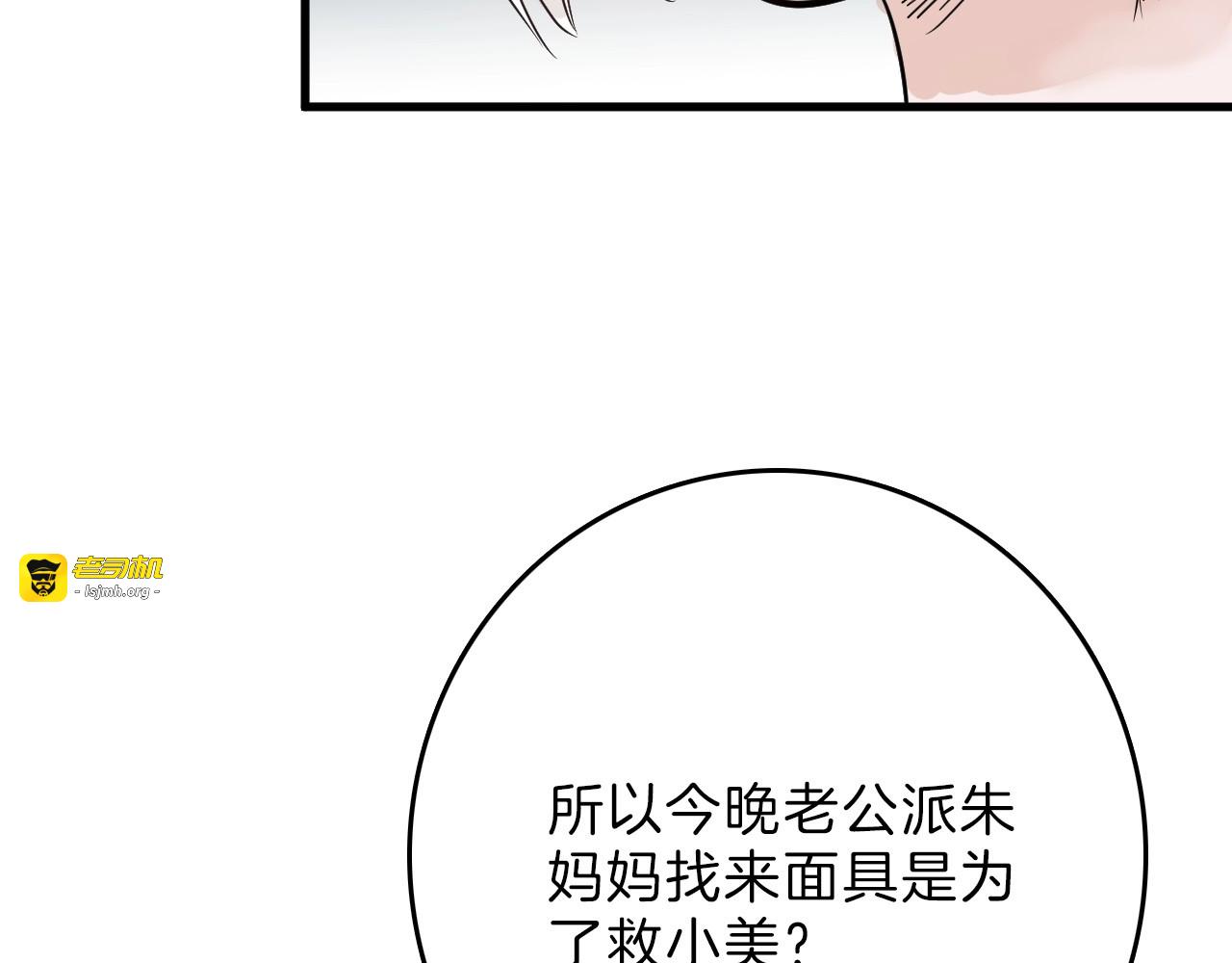 第43话  逆袭 第 123 页