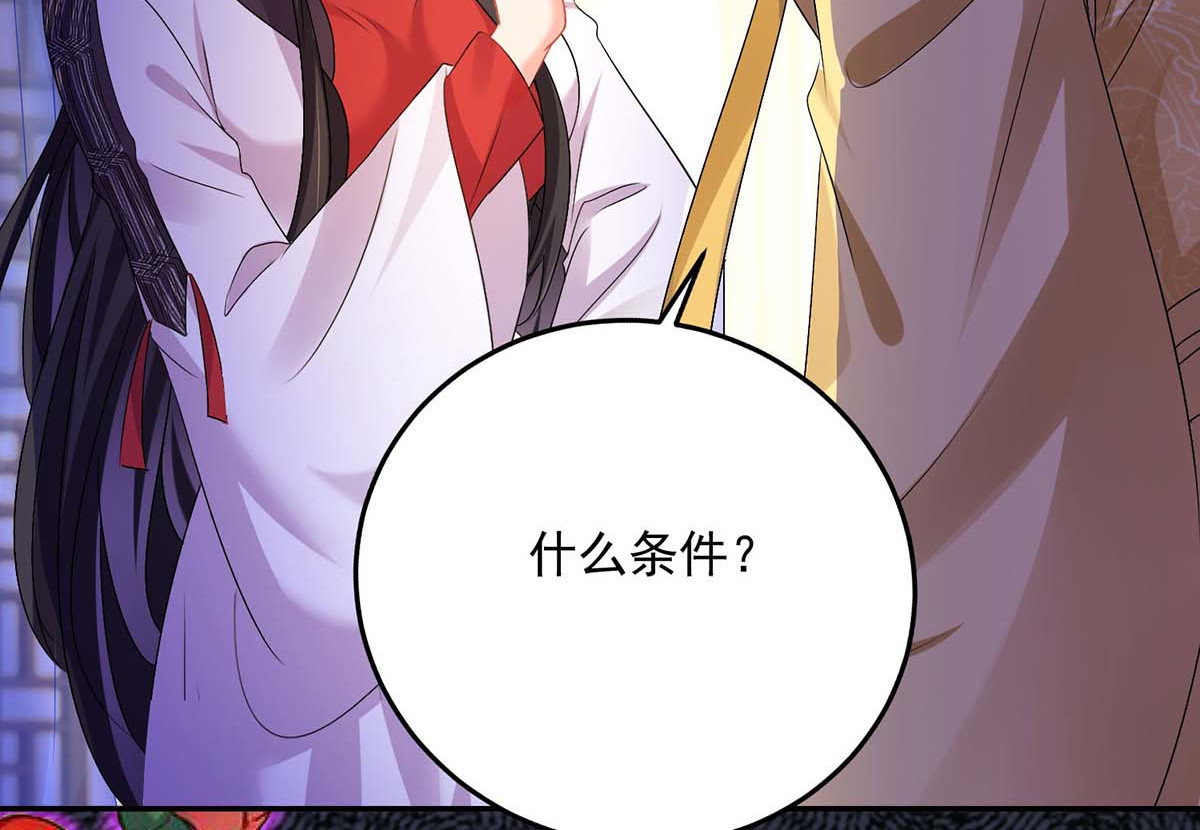 第155话 当年隐情 第 80 页
