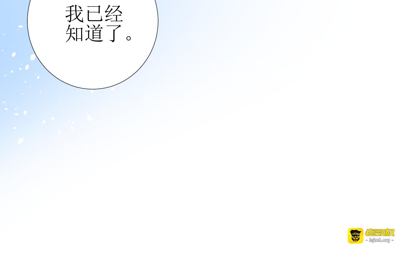 第77话 彻底解除 第 113 页