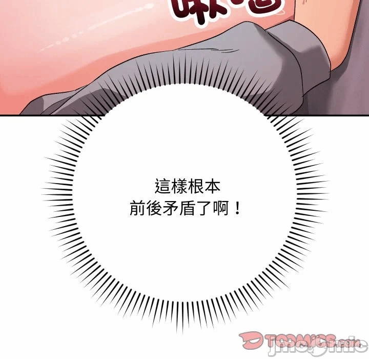 第11话 第 100 页