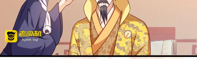 第79话：皇上的宴会 第 123 页