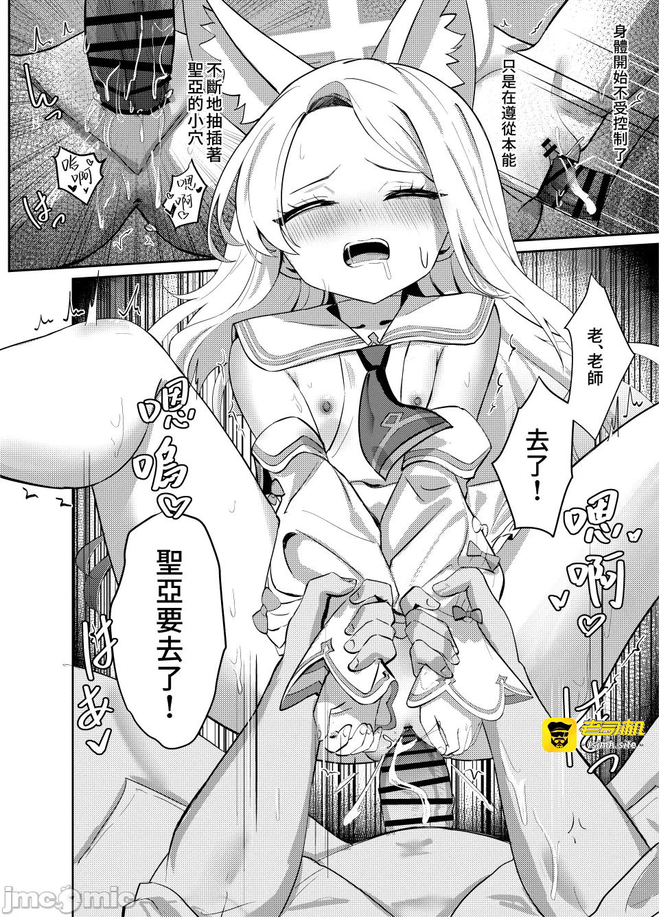 第一话 第 21 页