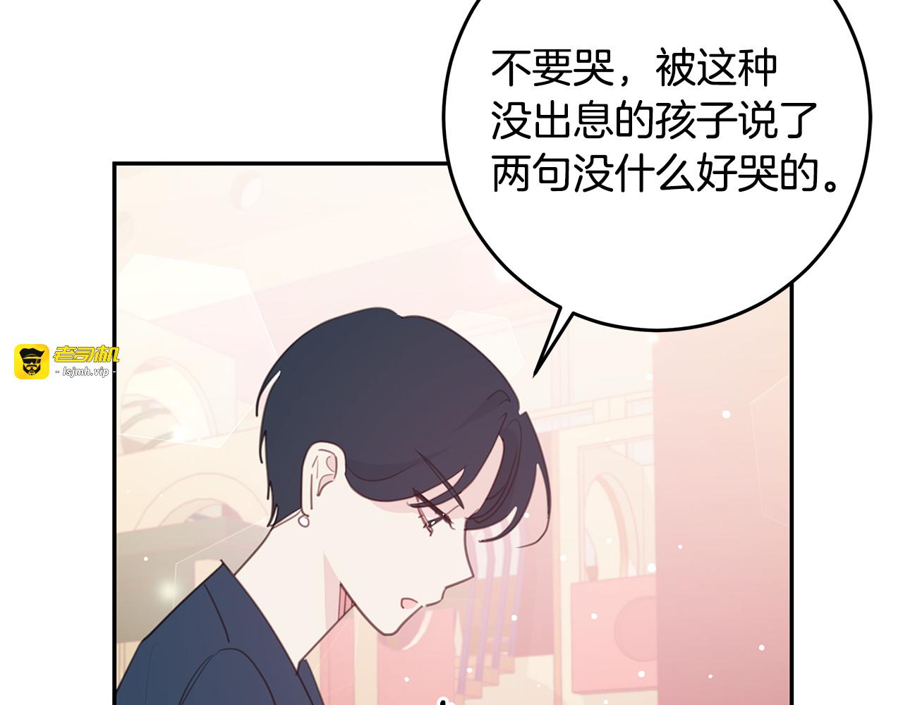 第107话 出气 第 69 页