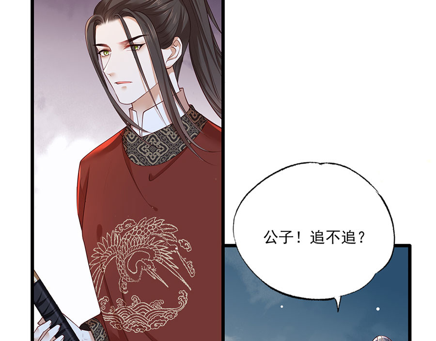 第37话 巾帼不让须眉 第 50 页
