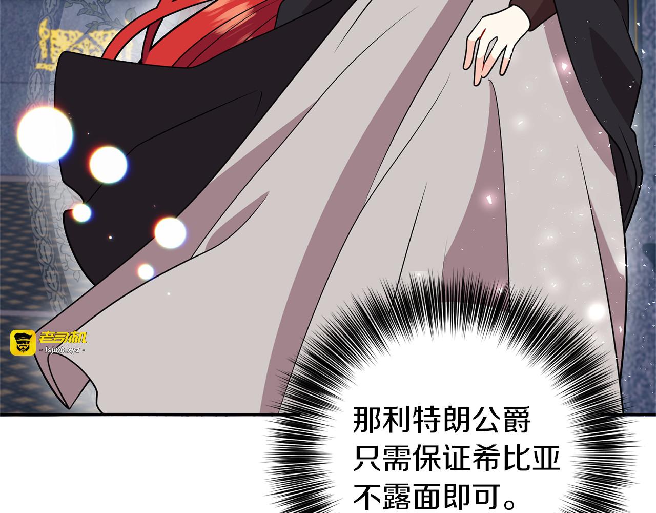 第65话 深入敌营 第 81 页