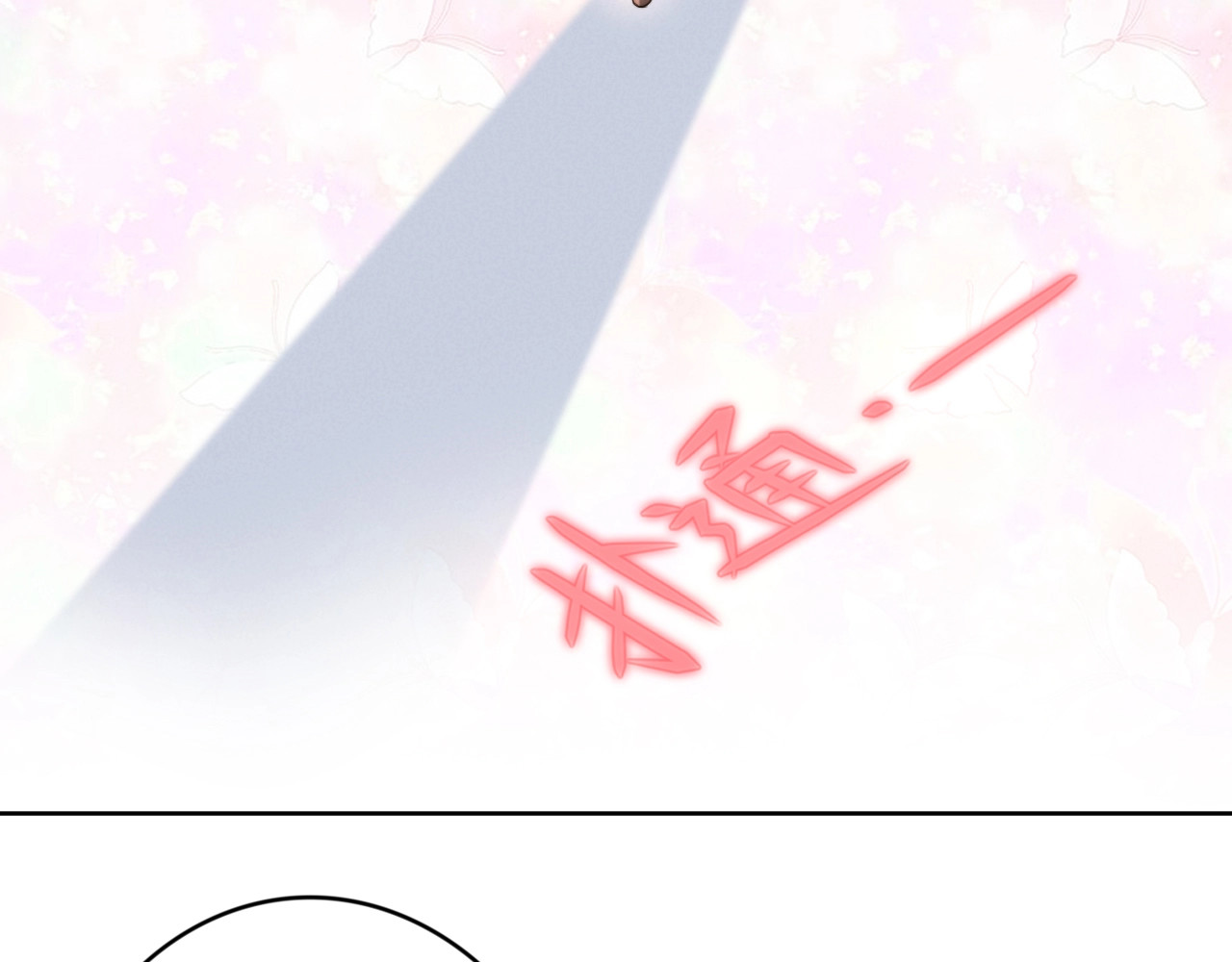 第32话 终于承认“我爱你”… 第 42 页