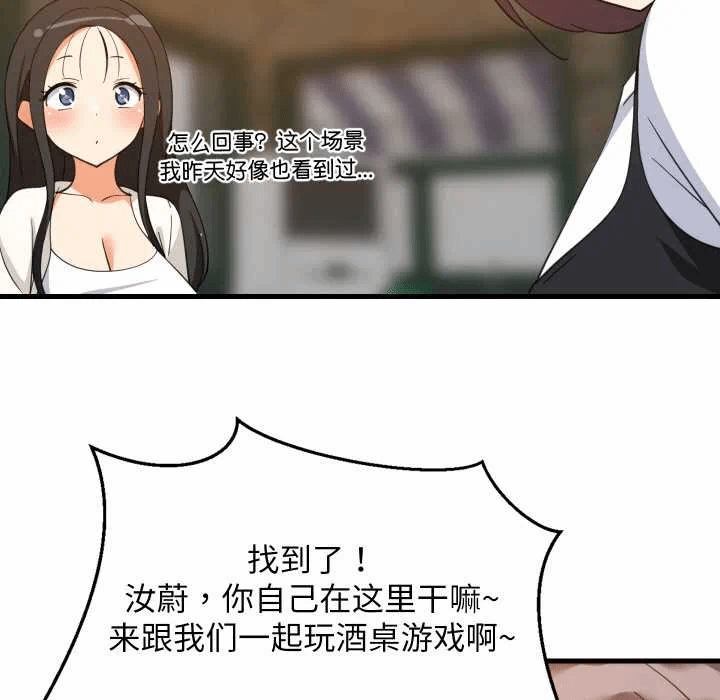 第76话 第 89 页