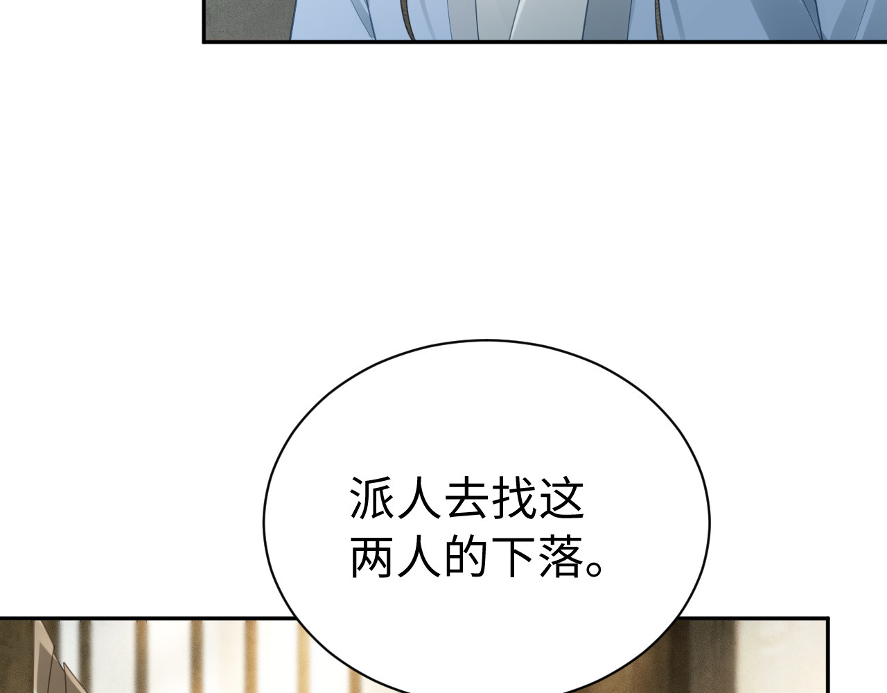 第35话 欺负 第 57 页