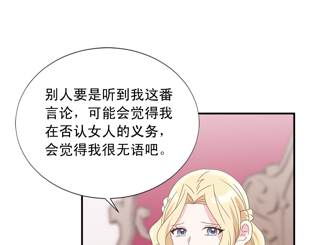 完结篇 完美家庭 第 88 页
