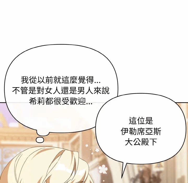 第13话 第 113 页