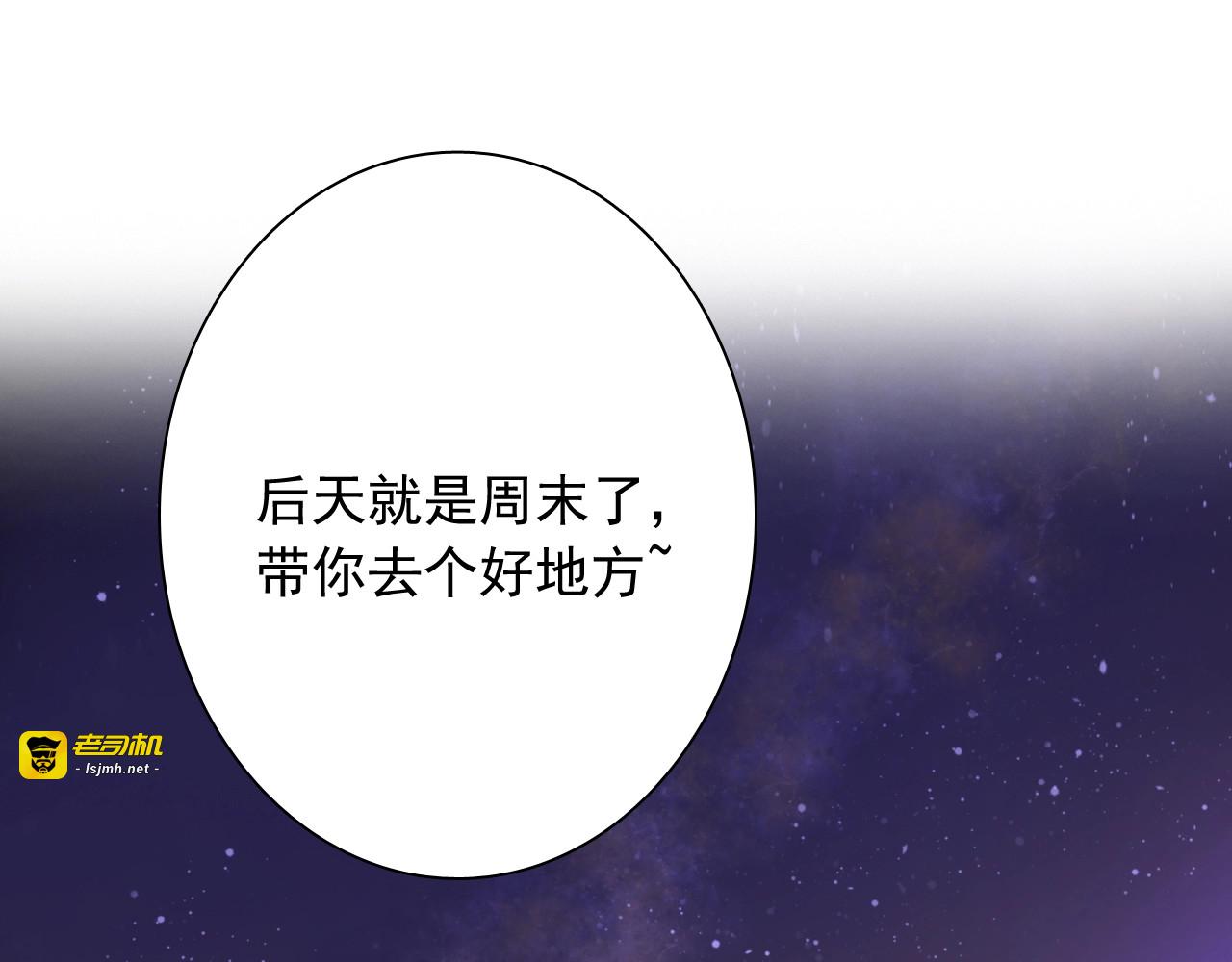 第16话 观念的冲撞 第 63 页