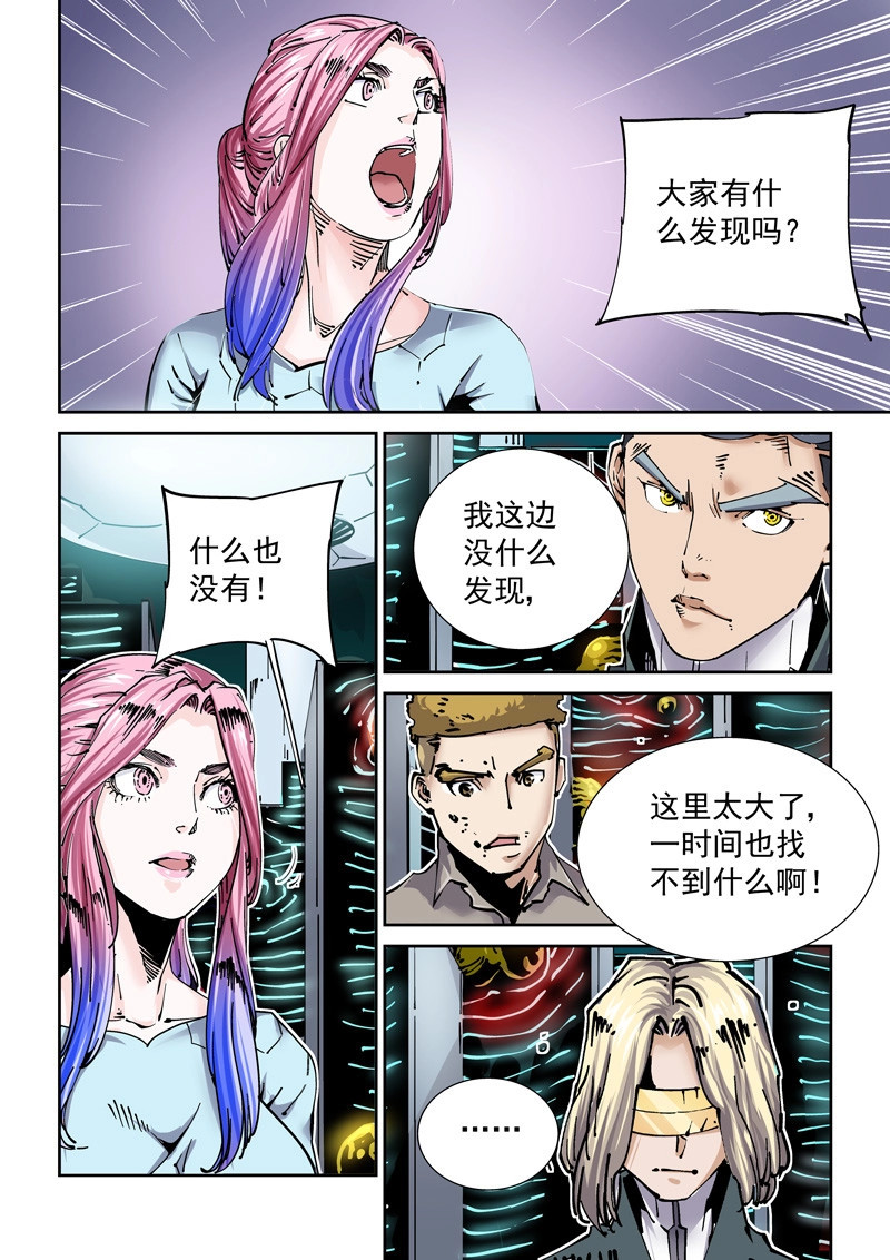 第258话 新世界篇258.格拉灾监狱（9） 第 12 页