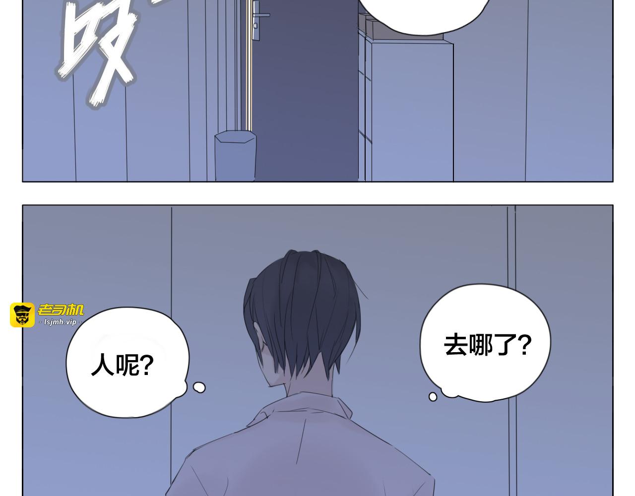 第4话  腻在一起不好吗？ 第 17 页