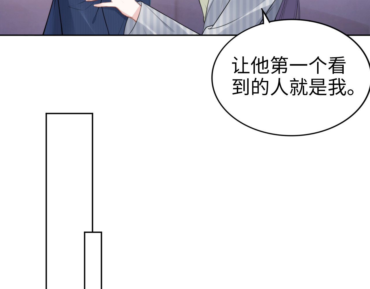 第233话 我的人也敢欺负？！ 第 14 页