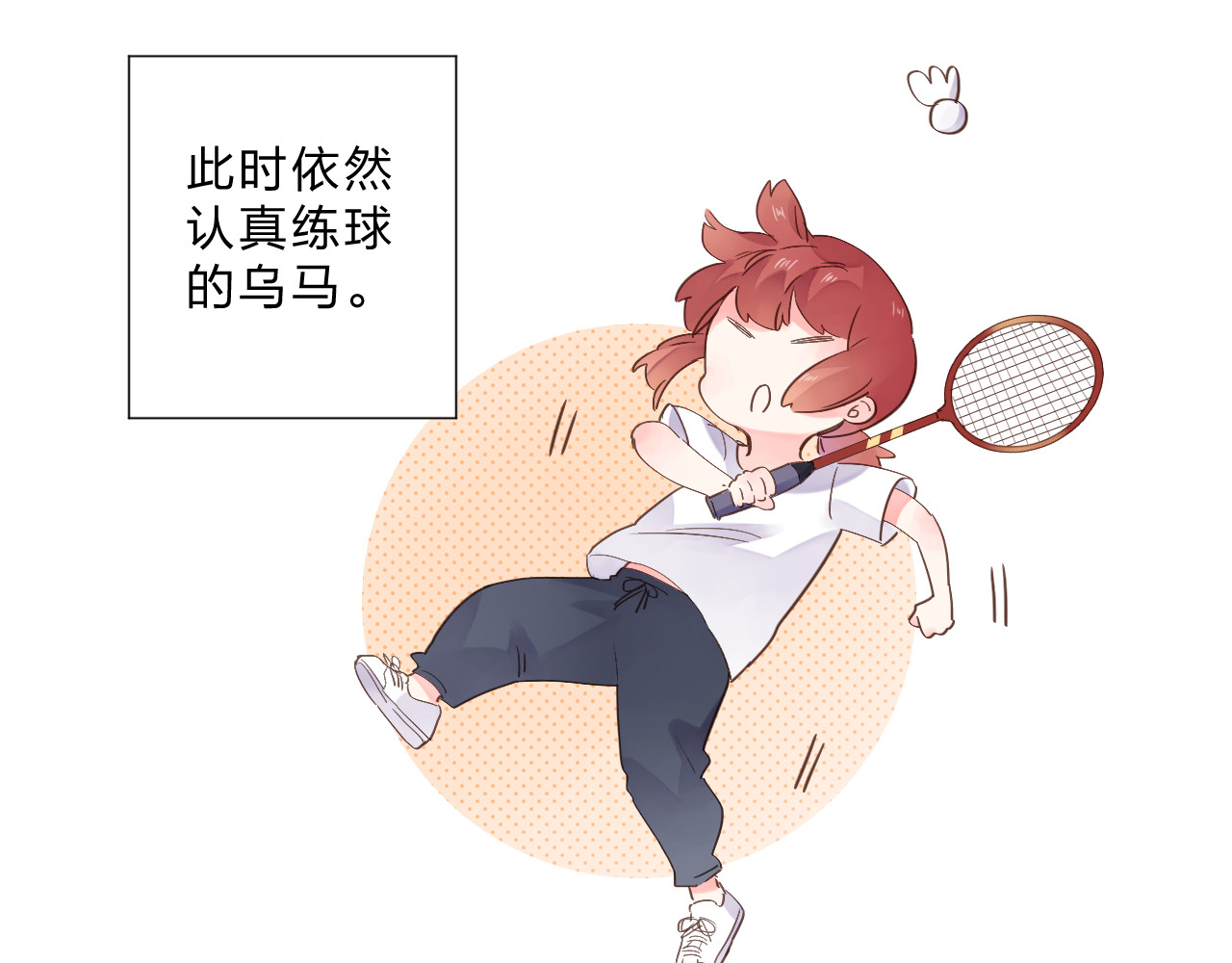 第47话 比赛前期 第 142 页