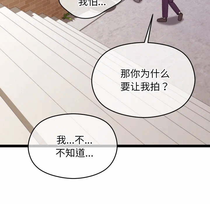 第11话 第 14 页