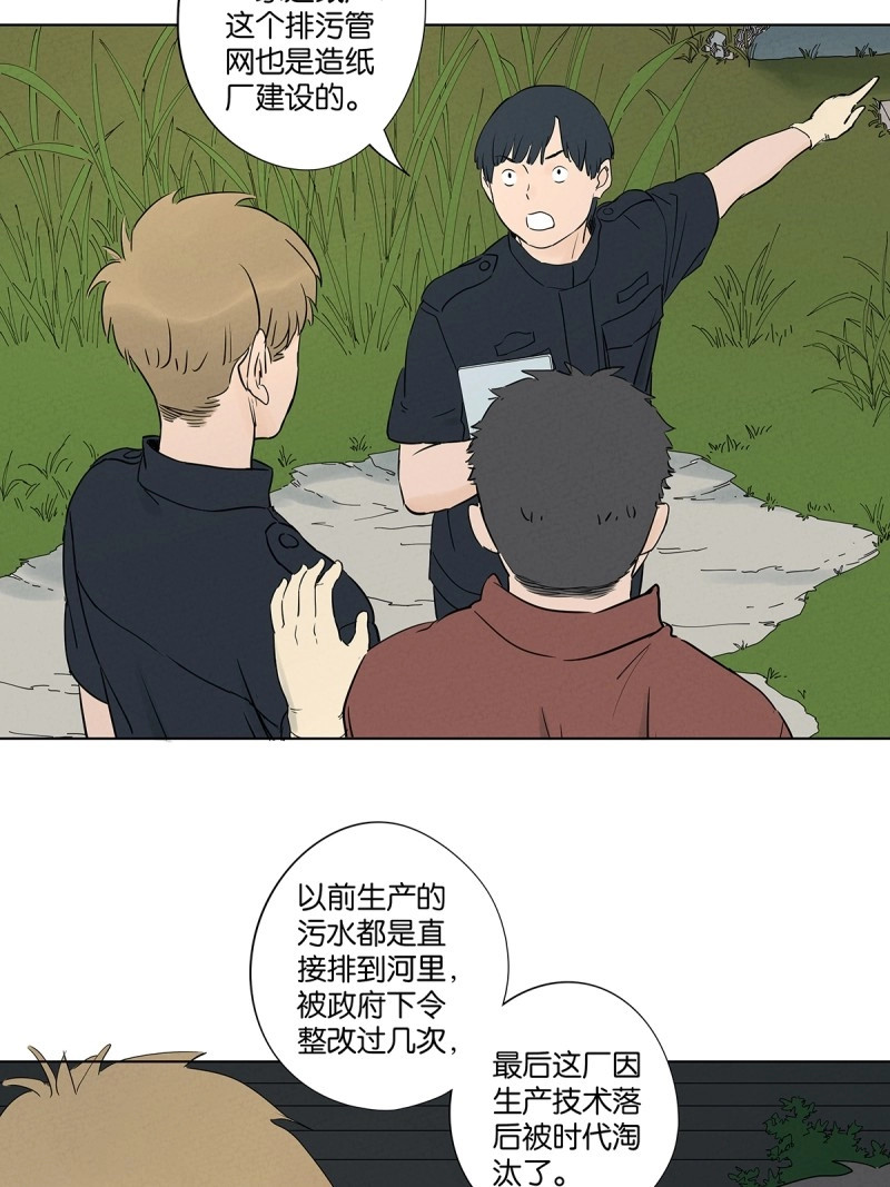 第68话 第六十七回：金蝉脱壳 第 18 页