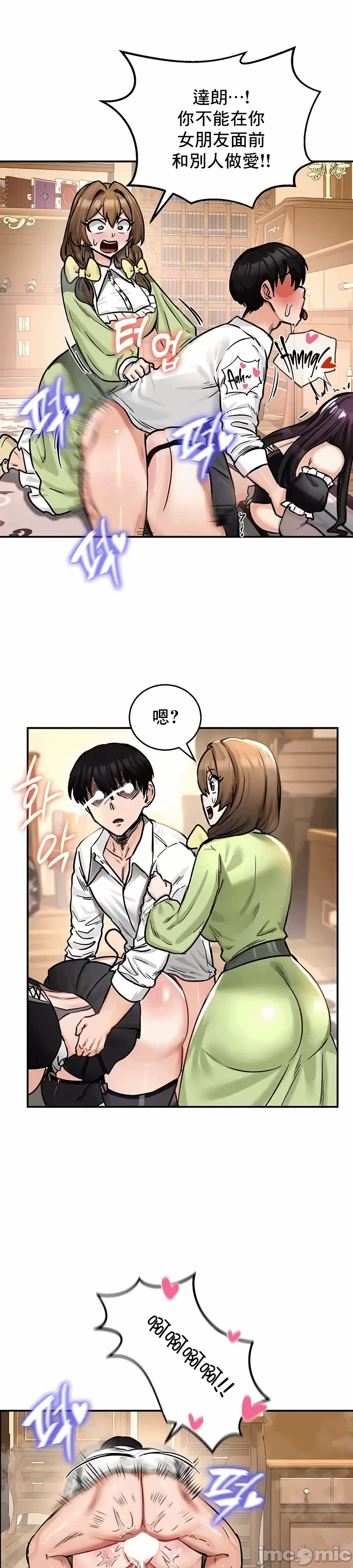 第22话 第 29 页