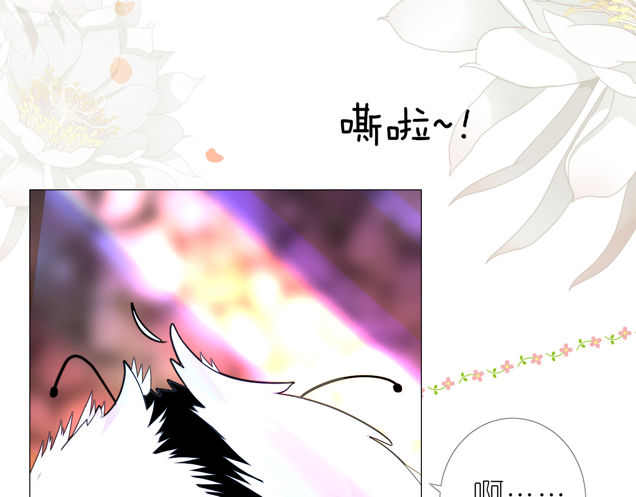 第1话 宿命的羁绊 第 94 页