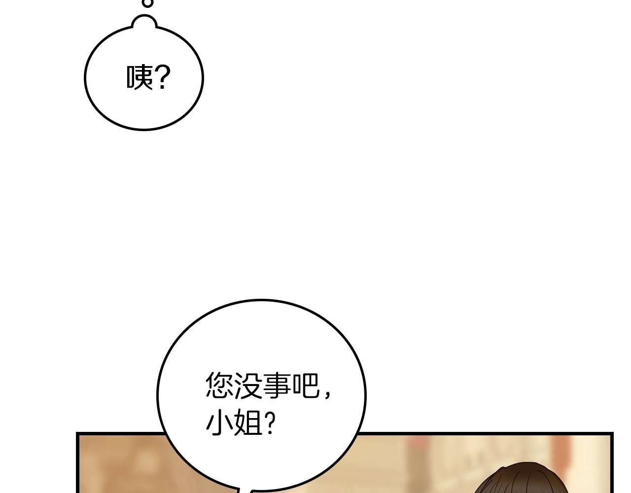 第49话 错觉 第 90 页