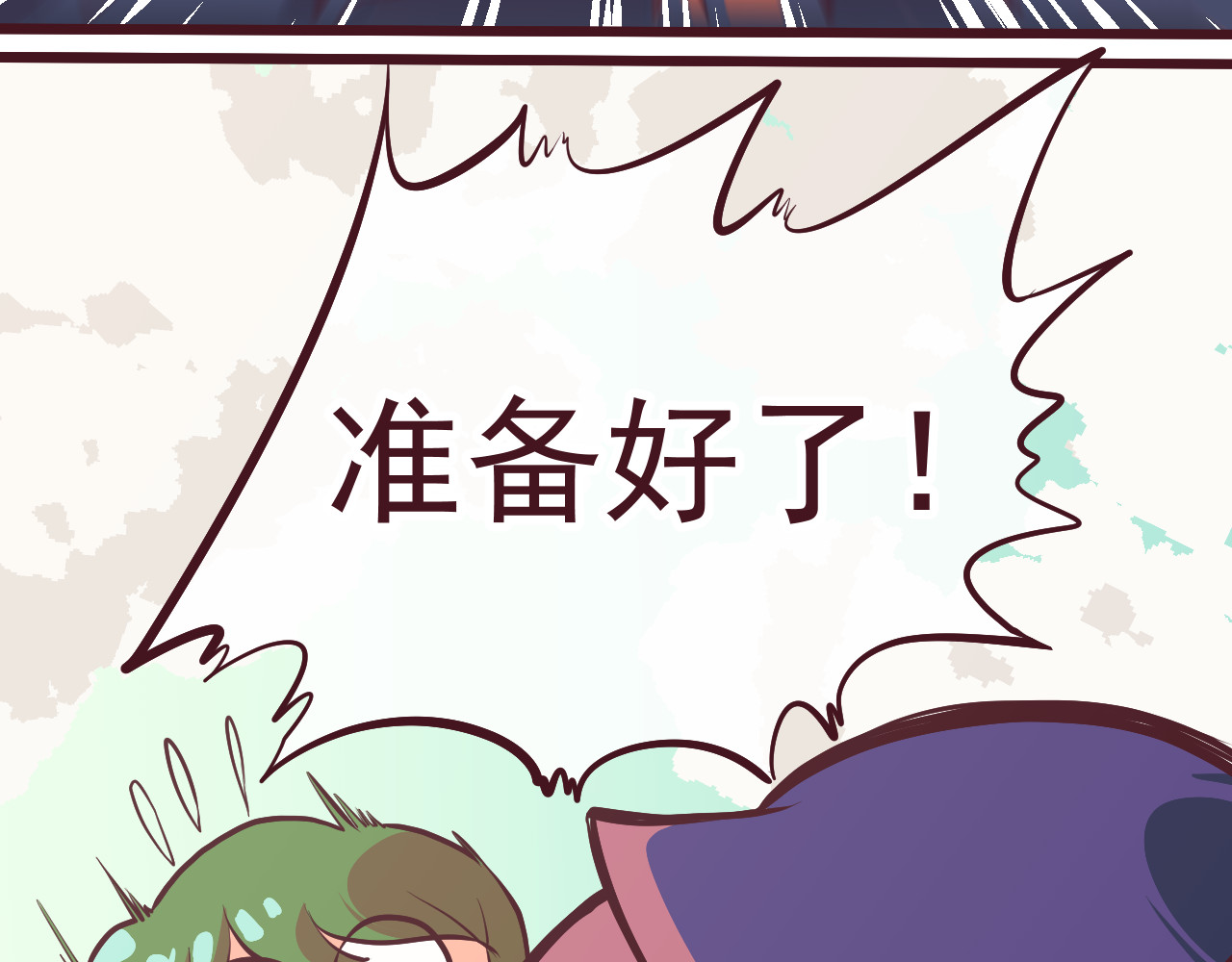 第1话  我，去了异星球 第 42 页