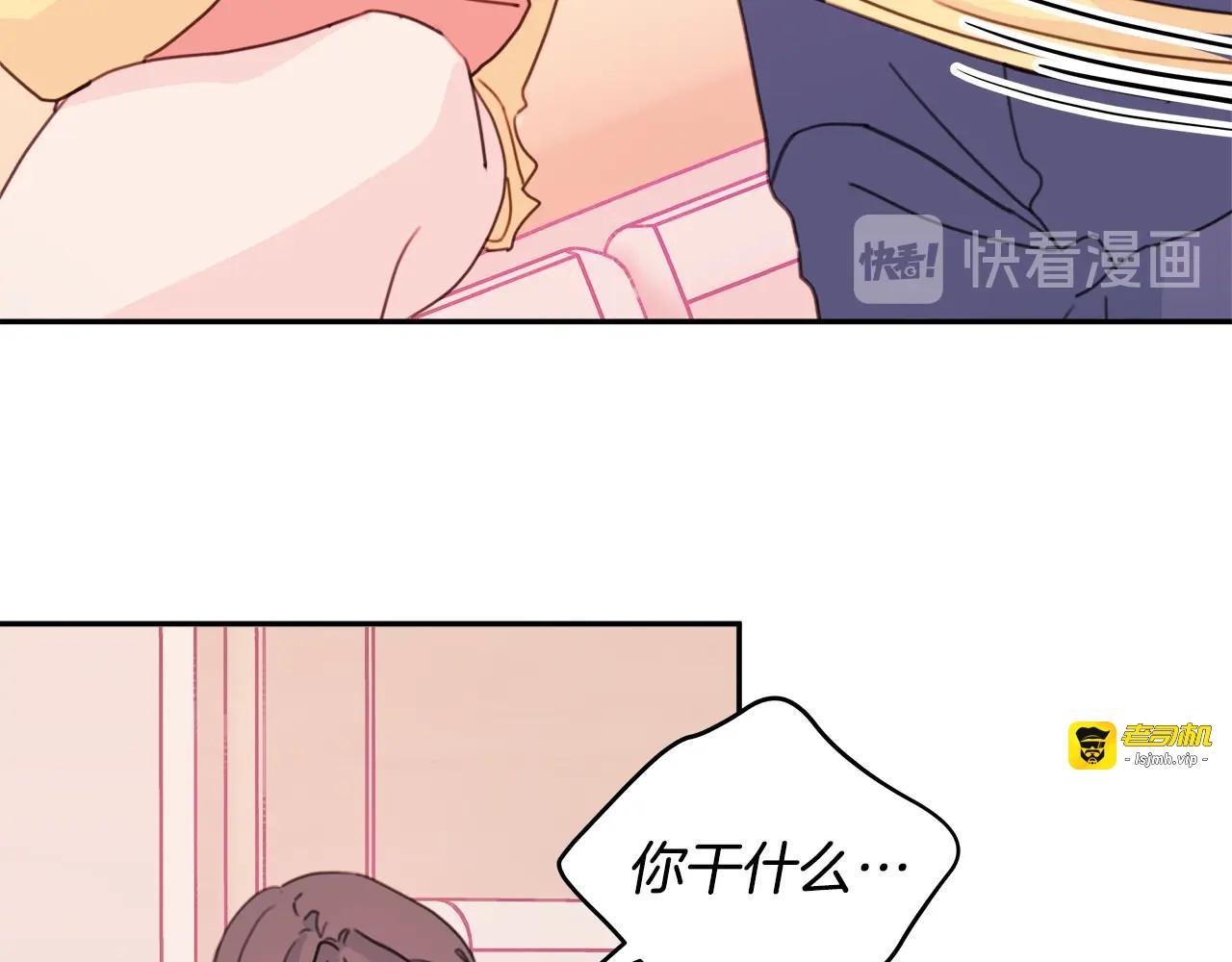 第25话 小鹿乱撞 第 37 页