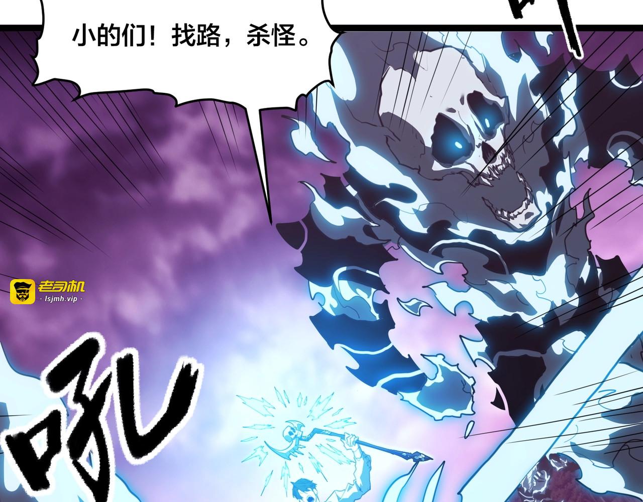 第3话 白银级BOSS来袭？！ 第 13 页