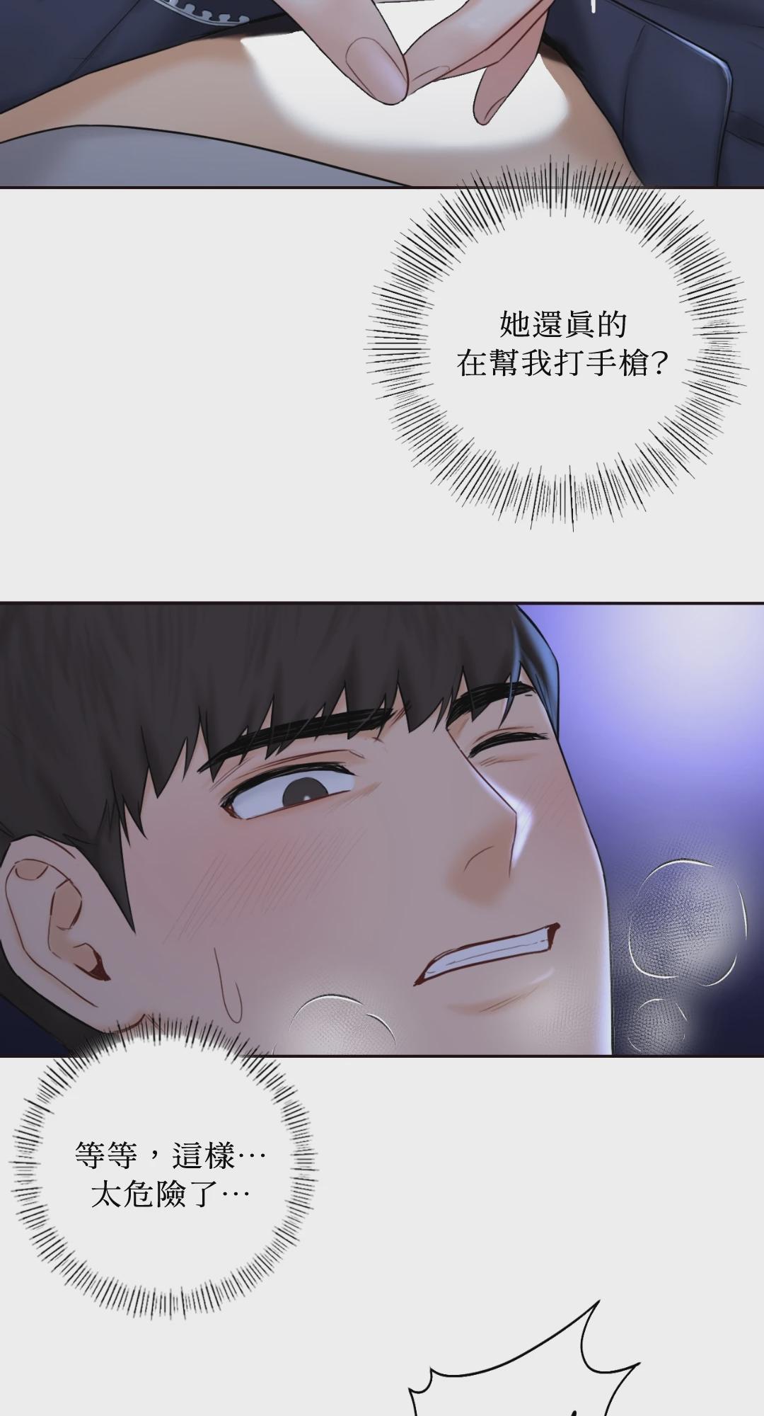 第10话 第 12 页