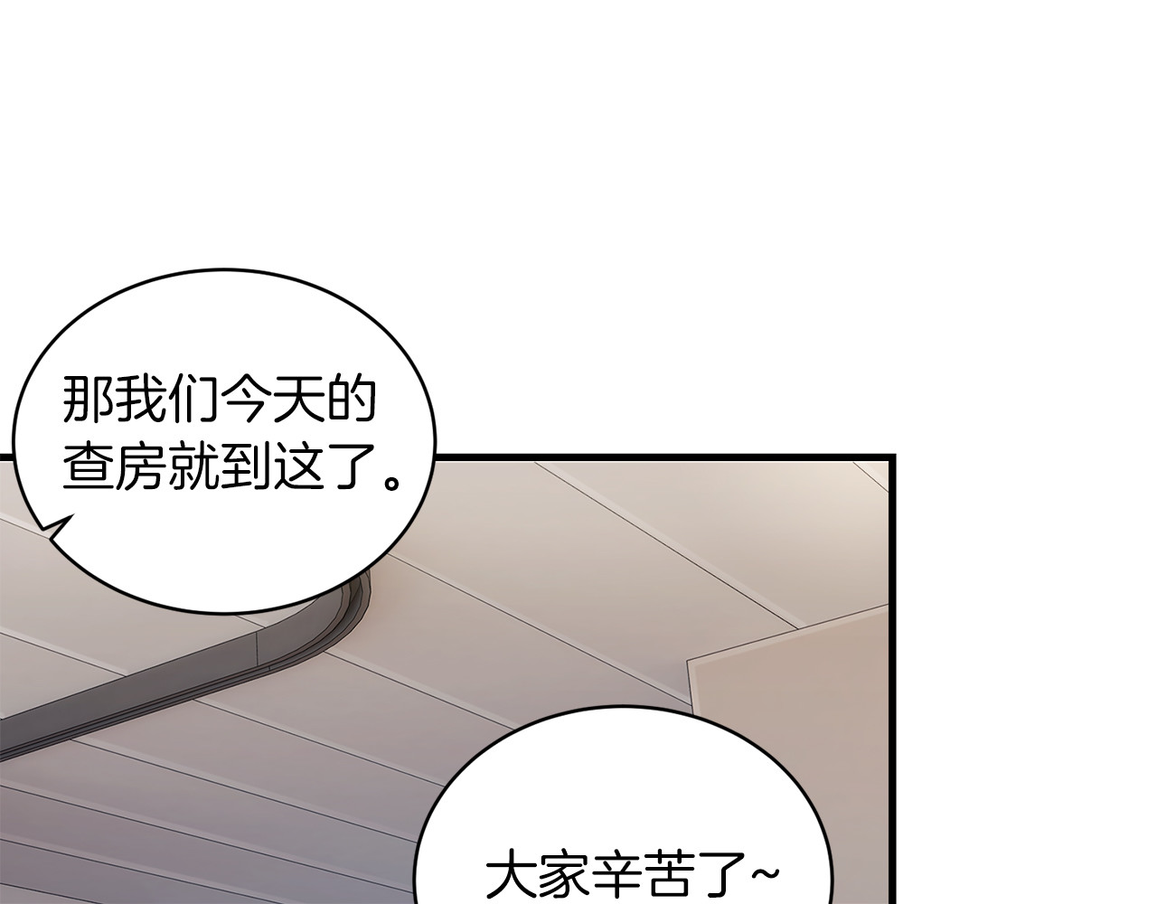 第101话 第 150 页