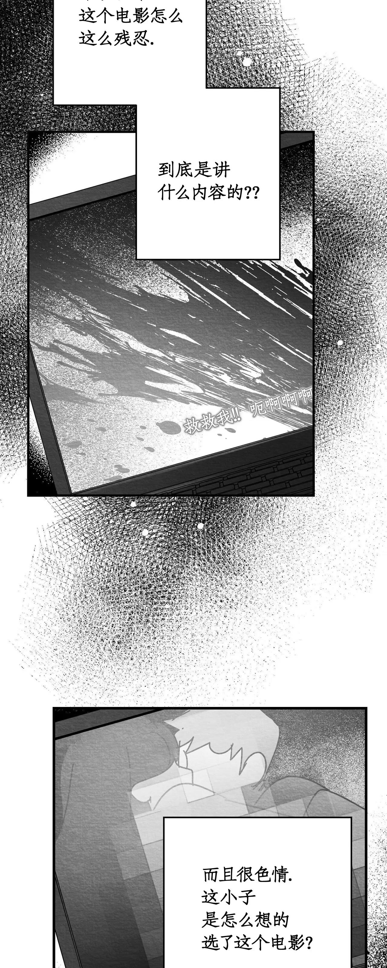 第26话 第 46 页