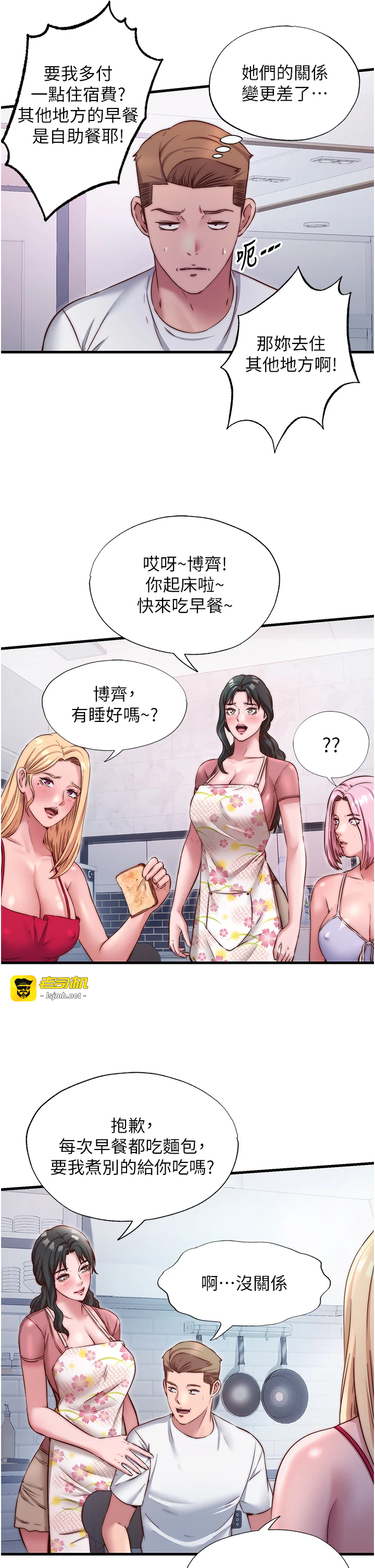 第27话 - 神祕眼镜妹 第 29 页