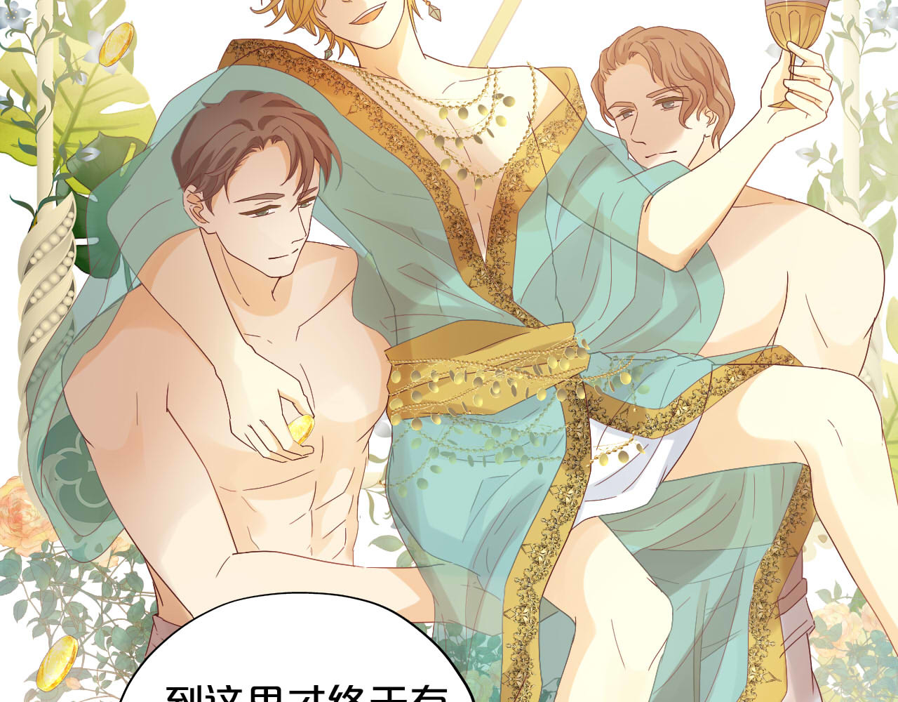 第169话 直男不懂送礼！ 第 24 页