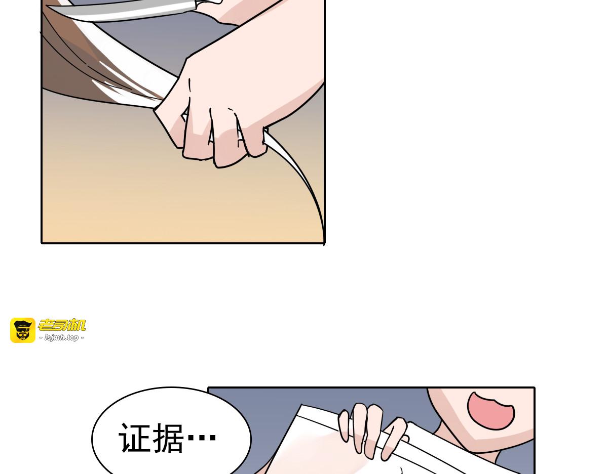 第34话 你是我唯一的选择 第 27 页