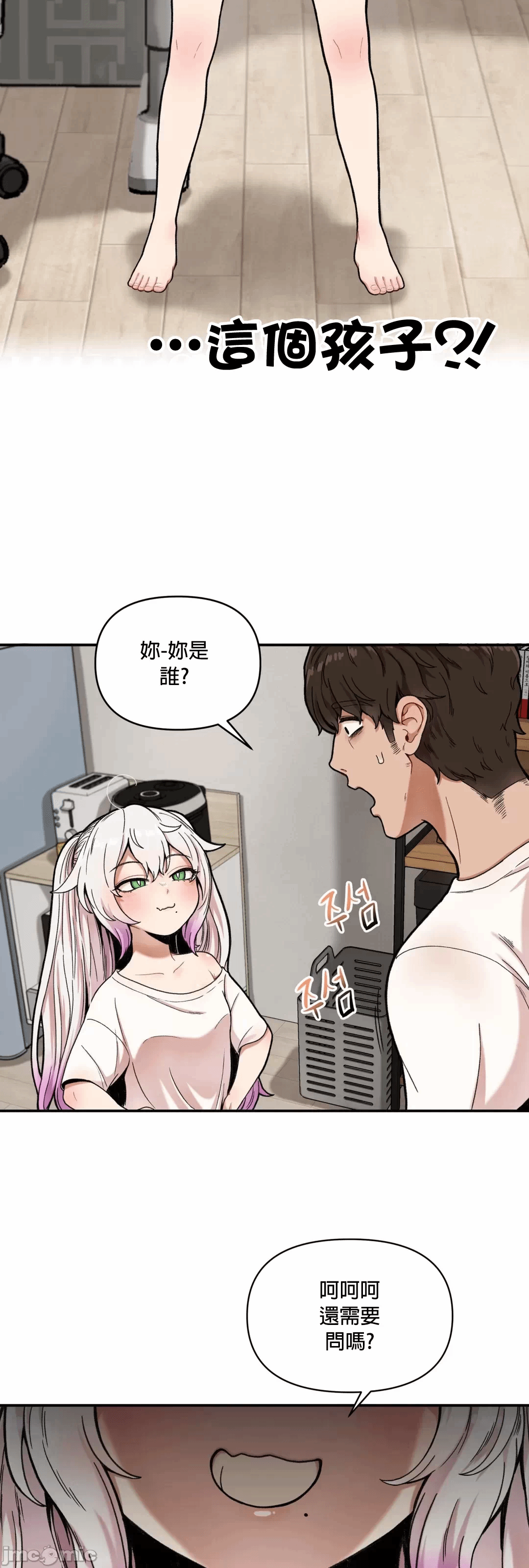 第2话 第 22 页