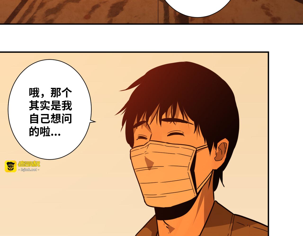 第28话 寻找灵感的作家！ 第 41 页