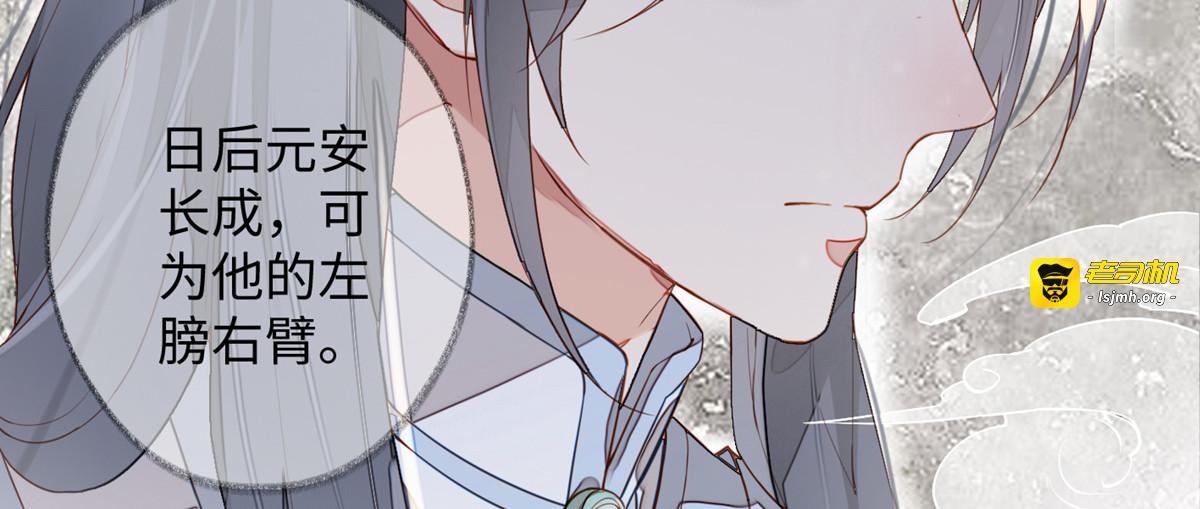 第1话 戏总算演完了 第 25 页