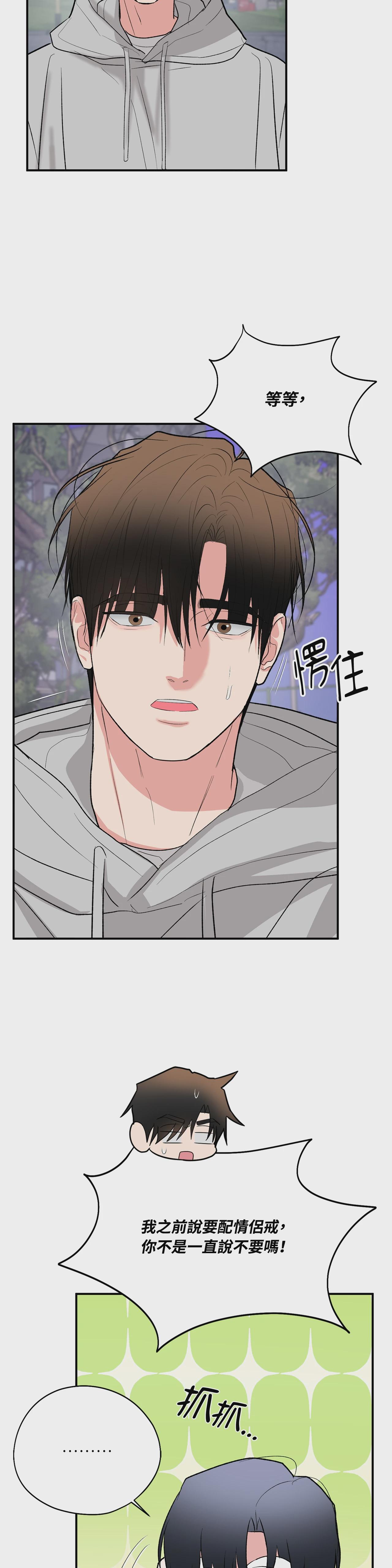 第89话 第 22 页